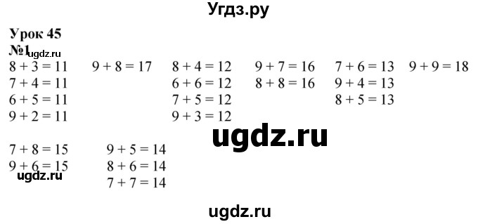 ГДЗ (Решебник к учебнику 2022 6-е изд.) по математике 1 класс Л.Г. Петерсон / часть 3 / урок 45 / 1