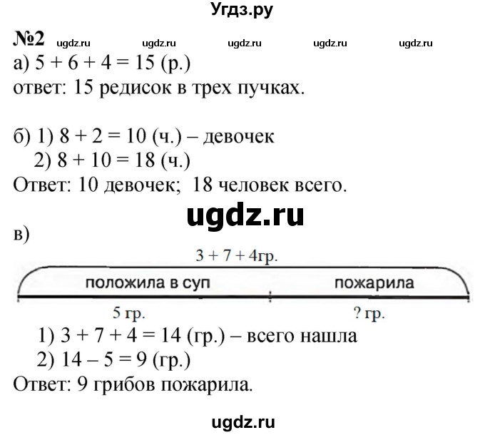 ГДЗ (Решебник к учебнику 2022 6-е изд.) по математике 1 класс Л.Г. Петерсон / часть 3 / урок 45 / 2