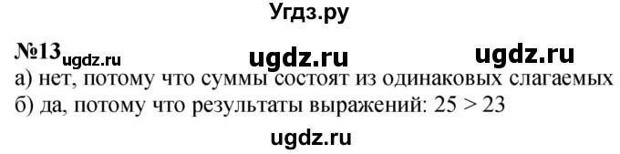 ГДЗ (Решебник к учебнику 2022 6-е изд.) по математике 1 класс Л.Г. Петерсон / часть 3 / повторение / 13