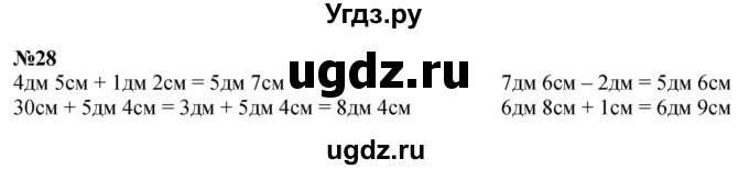 ГДЗ (Решебник к учебнику 2022 6-е изд.) по математике 1 класс Л.Г. Петерсон / часть 3 / повторение / 28