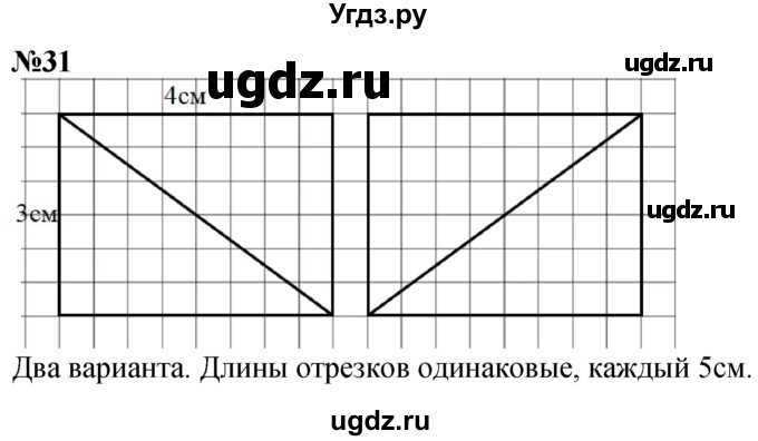 ГДЗ (Решебник к учебнику 2022 6-е изд.) по математике 1 класс Л.Г. Петерсон / часть 3 / повторение / 31