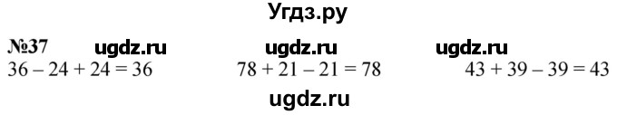 ГДЗ (Решебник к учебнику 2022 6-е изд.) по математике 1 класс Л.Г. Петерсон / часть 3 / повторение / 37