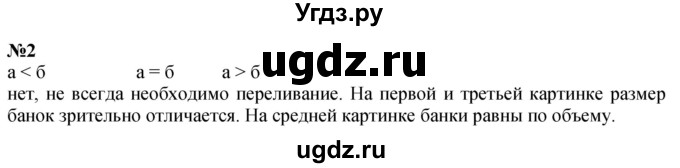 ГДЗ (Решебник к учебнику 2022 6-е изд.) по математике 1 класс Л.Г. Петерсон / часть 3 / урок 6 / 2