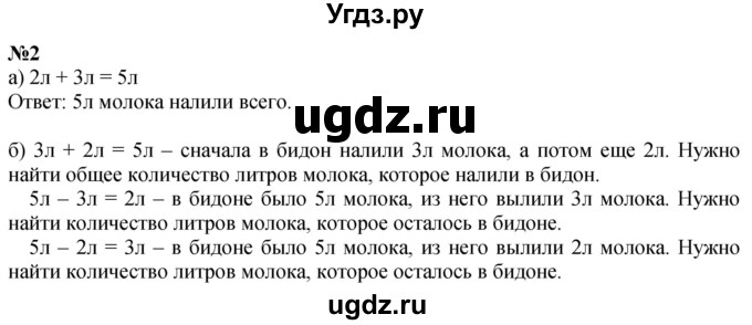 ГДЗ (Решебник к учебнику 2022 6-е изд.) по математике 1 класс Л.Г. Петерсон / часть 3 / урок 7 / 2