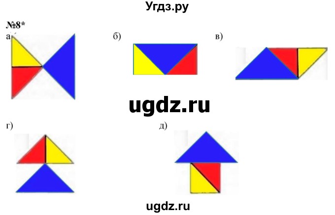 ГДЗ (Решебник к учебнику 2022 6-е изд.) по математике 1 класс Л.Г. Петерсон / часть 3 / урок 7 / 8