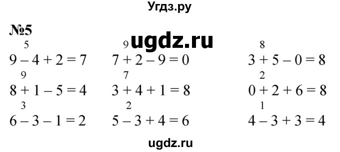 ГДЗ (Решебник к учебнику 2022 6-е изд.) по математике 1 класс Л.Г. Петерсон / часть 3 / урок 8 / 5