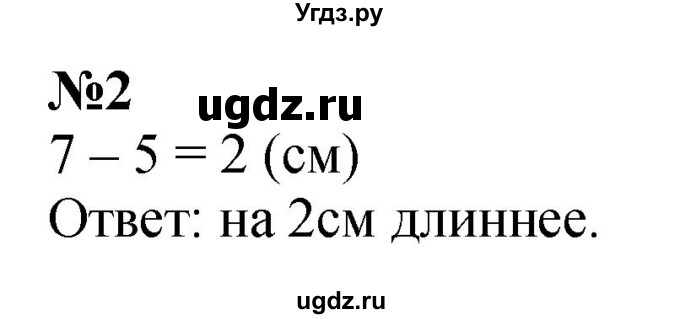 ГДЗ (Решебник к учебнику 2022 6-е изд.) по математике 1 класс Л.Г. Петерсон / часть 3 / урок 9 / 2