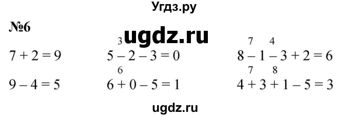 ГДЗ (Решебник к учебнику 2022 6-е изд.) по математике 1 класс Л.Г. Петерсон / часть 3 / урок 10 / 6