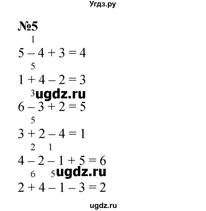 ГДЗ (Решебник к учебнику 2022 4-е изд.) по математике 1 класс Л.Г. Петерсон / часть 2 / урок 1 / 5