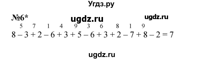 ГДЗ (Решебник к учебнику 2022 4-е изд.) по математике 1 класс Л.Г. Петерсон / часть 2 / урок 12 / 6