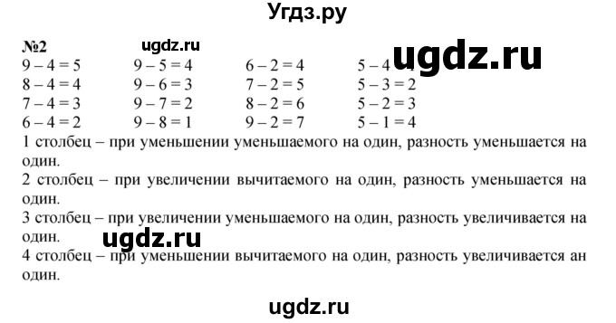 ГДЗ (Решебник к учебнику 2022 4-е изд.) по математике 1 класс Л.Г. Петерсон / часть 2 / урок 13 / 2