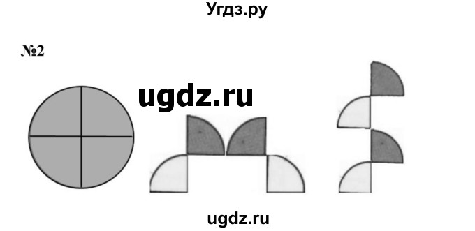 ГДЗ (Решебник к учебнику 2022 4-е изд.) по математике 1 класс Л.Г. Петерсон / часть 2 / урок 14 / 2