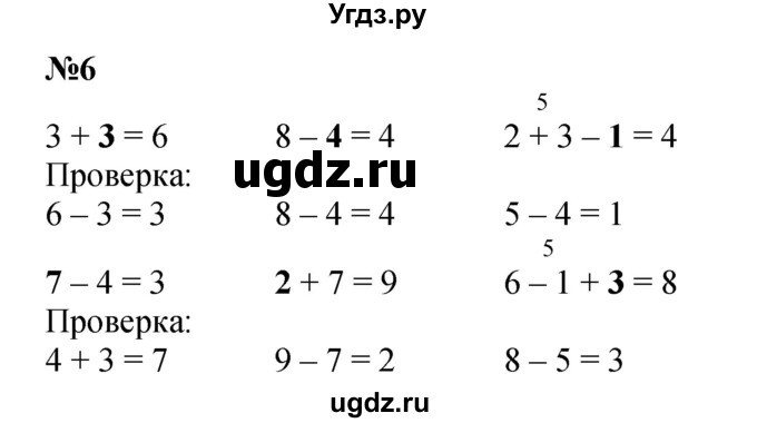 ГДЗ (Решебник к учебнику 2022 4-е изд.) по математике 1 класс Л.Г. Петерсон / часть 2 / урок 19 / 6