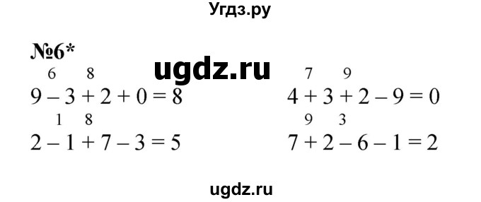 ГДЗ (Решебник к учебнику 2022 4-е изд.) по математике 1 класс Л.Г. Петерсон / часть 2 / урок 20 / 6