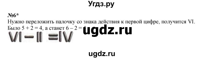 ГДЗ (Решебник к учебнику 2022 4-е изд.) по математике 1 класс Л.Г. Петерсон / часть 2 / урок 22 / 6