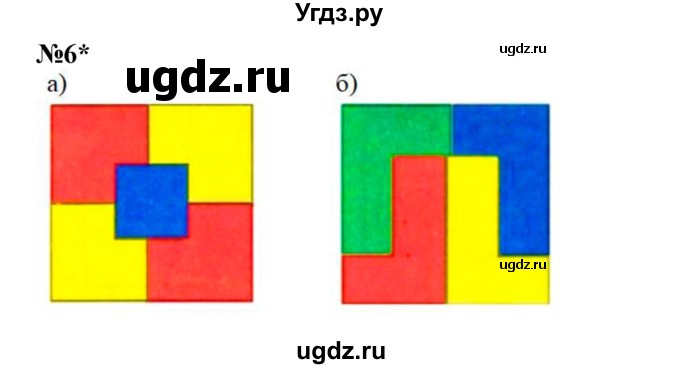 ГДЗ (Решебник к учебнику 2022 4-е изд.) по математике 1 класс Л.Г. Петерсон / часть 2 / урок 24 / 6