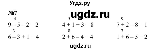 ГДЗ (Решебник к учебнику 2022 4-е изд.) по математике 1 класс Л.Г. Петерсон / часть 2 / урок 29 / 7