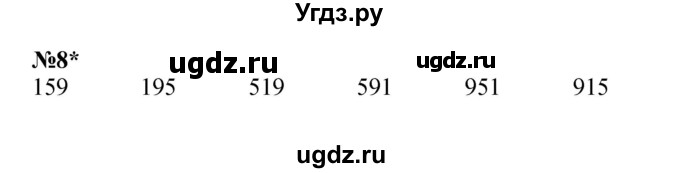 ГДЗ (Решебник к учебнику 2022 4-е изд.) по математике 1 класс Л.Г. Петерсон / часть 2 / урок 30 / 8