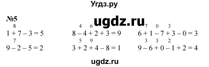 ГДЗ (Решебник к учебнику 2022 4-е изд.) по математике 1 класс Л.Г. Петерсон / часть 2 / урок 31 / 5