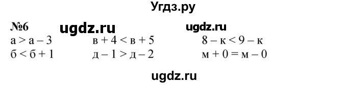 ГДЗ (Решебник к учебнику 2022 4-е изд.) по математике 1 класс Л.Г. Петерсон / часть 2 / урок 31 / 6