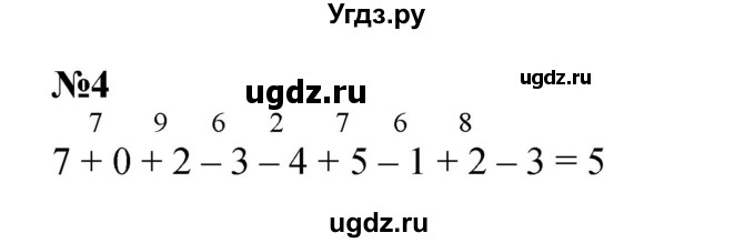 ГДЗ (Решебник к учебнику 2022 4-е изд.) по математике 1 класс Л.Г. Петерсон / часть 2 / урок 32 / 4