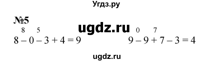 ГДЗ (Решебник к учебнику 2022 4-е изд.) по математике 1 класс Л.Г. Петерсон / часть 2 / урок 32 / 5