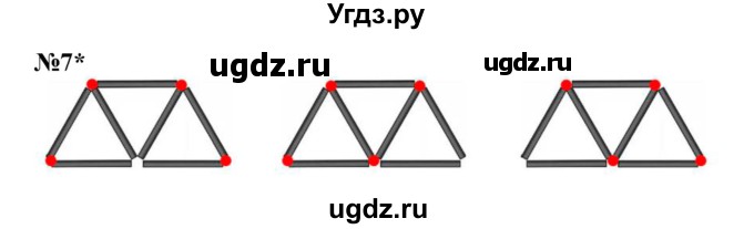 ГДЗ (Решебник к учебнику 2022 4-е изд.) по математике 1 класс Л.Г. Петерсон / часть 2 / урок 8 / 7