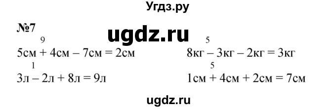 ГДЗ (Решебник к учебнику 2022 4-е изд.) по математике 1 класс Л.Г. Петерсон / часть 3 / урок 11 / 7