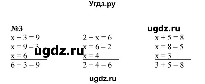 ГДЗ (Решебник к учебнику 2022 4-е изд.) по математике 1 класс Л.Г. Петерсон / часть 3 / урок 12 / 3