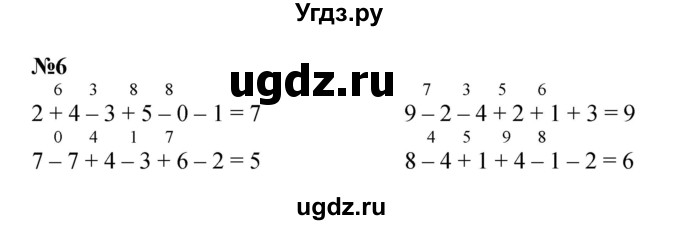 ГДЗ (Решебник к учебнику 2022 4-е изд.) по математике 1 класс Л.Г. Петерсон / часть 3 / урок 13 / 6