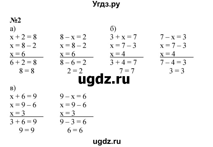 ГДЗ (Решебник к учебнику 2022 4-е изд.) по математике 1 класс Л.Г. Петерсон / часть 3 / урок 14 / 2