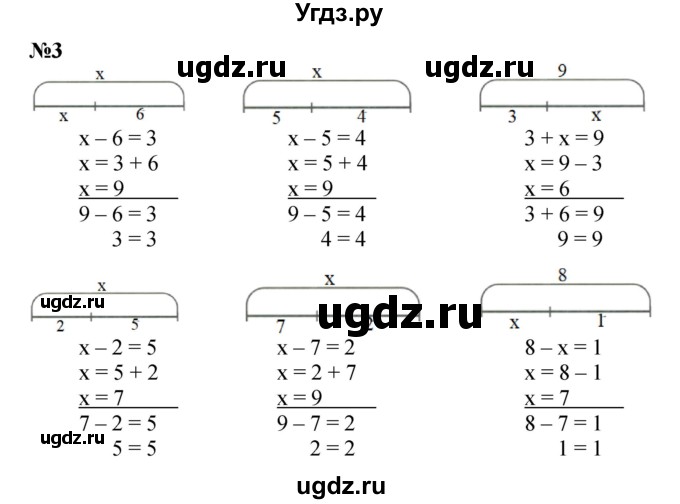 ГДЗ (Решебник к учебнику 2022 4-е изд.) по математике 1 класс Л.Г. Петерсон / часть 3 / урок 15 / 3