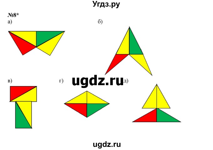 ГДЗ (Решебник к учебнику 2022 4-е изд.) по математике 1 класс Л.Г. Петерсон / часть 3 / урок 15 / 8