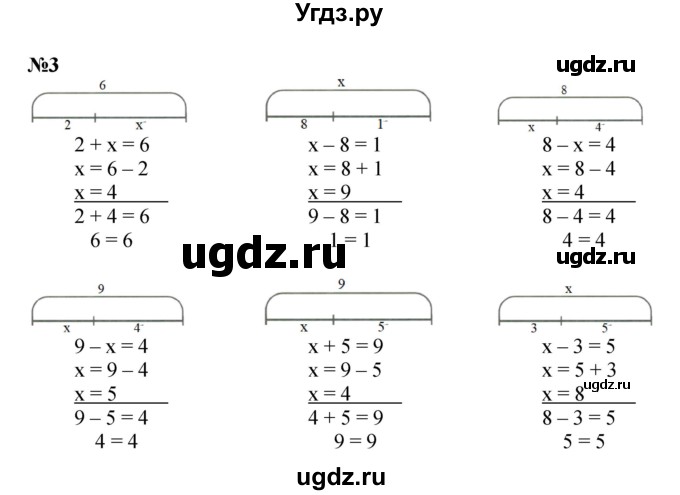 ГДЗ (Решебник к учебнику 2022 4-е изд.) по математике 1 класс Л.Г. Петерсон / часть 3 / урок 16 / 3