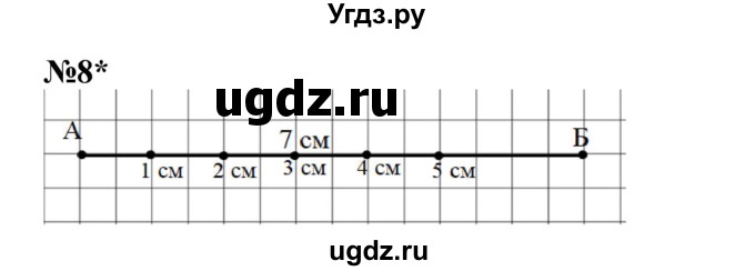 ГДЗ (Решебник к учебнику 2022 4-е изд.) по математике 1 класс Л.Г. Петерсон / часть 3 / урок 16 / 8