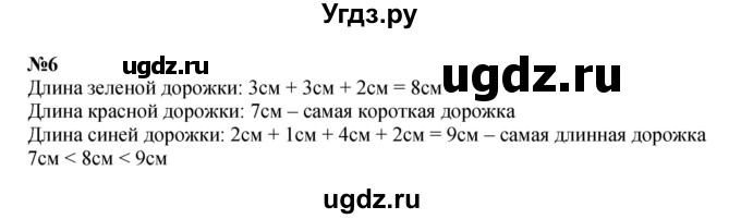 ГДЗ (Решебник к учебнику 2022 4-е изд.) по математике 1 класс Л.Г. Петерсон / часть 3 / урок 17 / 6