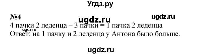 ГДЗ (Решебник к учебнику 2022 4-е изд.) по математике 1 класс Л.Г. Петерсон / часть 3 / урок 18 / 4