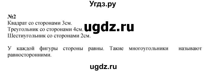 ГДЗ (Решебник к учебнику 2022 4-е изд.) по математике 1 класс Л.Г. Петерсон / часть 3 / урок 3 / 2