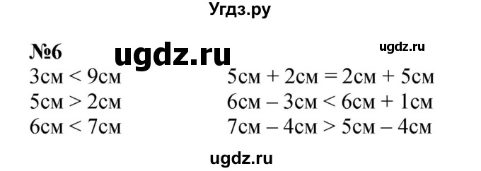 ГДЗ (Решебник к учебнику 2022 4-е изд.) по математике 1 класс Л.Г. Петерсон / часть 3 / урок 3 / 6