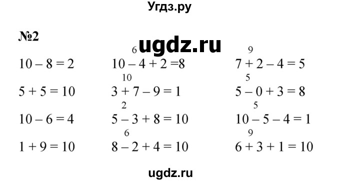 ГДЗ (Решебник к учебнику 2022 4-е изд.) по математике 1 класс Л.Г. Петерсон / часть 3 / урок 22 / 2