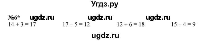 ГДЗ (Решебник к учебнику 2022 4-е изд.) по математике 1 класс Л.Г. Петерсон / часть 3 / урок 22 / 6