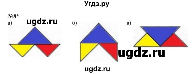 ГДЗ (Решебник к учебнику 2022 4-е изд.) по математике 1 класс Л.Г. Петерсон / часть 3 / урок 24 / 8