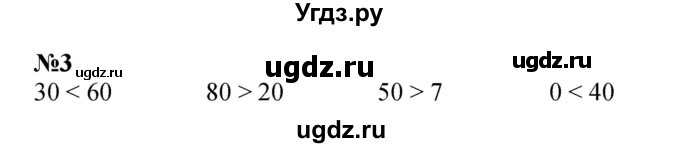 ГДЗ (Решебник к учебнику 2022 4-е изд.) по математике 1 класс Л.Г. Петерсон / часть 3 / урок 25 / 3