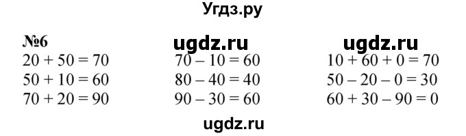 ГДЗ (Решебник к учебнику 2022 4-е изд.) по математике 1 класс Л.Г. Петерсон / часть 3 / урок 25 / 6