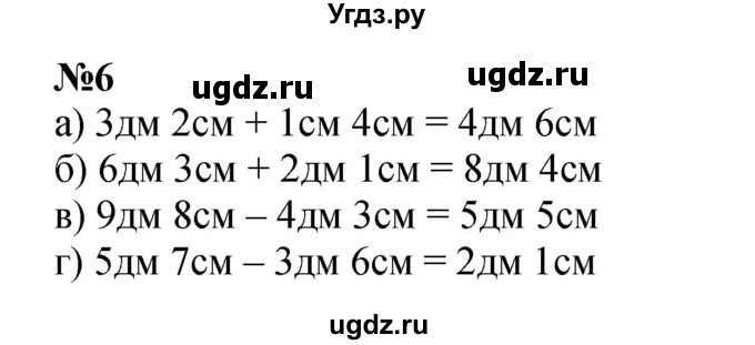 ГДЗ (Решебник к учебнику 2022 4-е изд.) по математике 1 класс Л.Г. Петерсон / часть 3 / урок 28 / 6