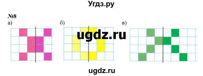 ГДЗ (Решебник к учебнику 2022 4-е изд.) по математике 1 класс Л.Г. Петерсон / часть 3 / урок 29 / 8