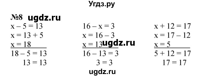 ГДЗ (Решебник к учебнику 2022 4-е изд.) по математике 1 класс Л.Г. Петерсон / часть 3 / урок 30 / 8