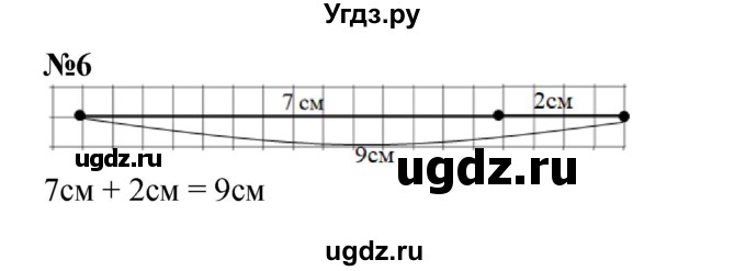 ГДЗ (Решебник к учебнику 2022 4-е изд.) по математике 1 класс Л.Г. Петерсон / часть 3 / урок 4 / 6