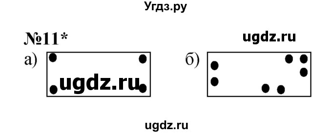 ГДЗ (Решебник к учебнику 2022 4-е изд.) по математике 1 класс Л.Г. Петерсон / часть 3 / урок 31 / 11