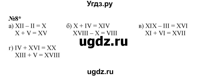 ГДЗ (Решебник к учебнику 2022 4-е изд.) по математике 1 класс Л.Г. Петерсон / часть 3 / урок 33 / 8